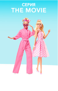 Куклы Barbie В кино